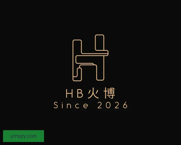 知道HB火博